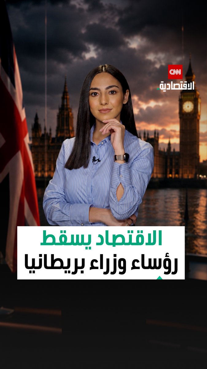 ستة رؤساء وزراء في سبع سنوات.. لماذا أصبح الاقتصاد البريطاني أسرع طريق لإسقاط الحكومات؟