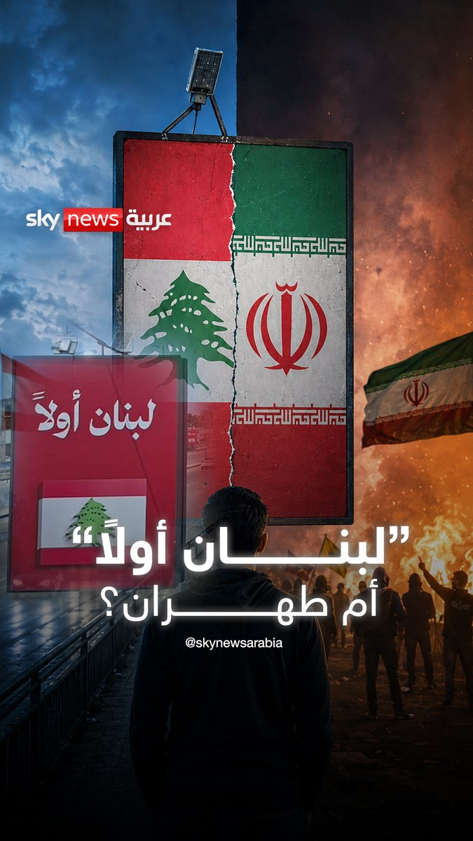 تمرد بالنار على "اتفاق الإطار الأميركي".. مناصرو حزب الله يحرقون شعار الشرعية بالشارع #سوشال_بالتفصيل #لبنان #بيروت #حزب_الله