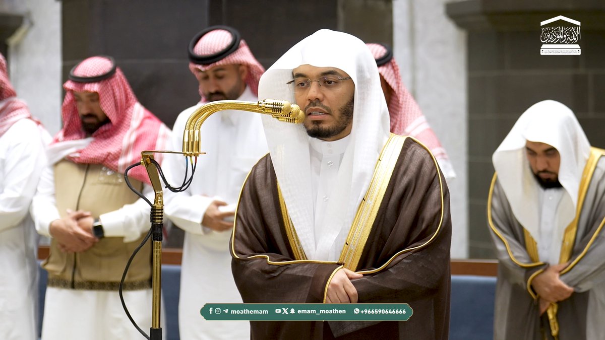 أصحاب تلك الصفات الحميدة لمَّا ارتقَوا إلى عليائها، مترفعين عن السفاسف والدنايا، رفعهم الله إلى جنات النعيم، ومنَّ عليهم فيها بألوان التكريم ﴿أُولَئِكَ فِي جَنَّاتٍ مُكْرَمُونَ﴾. تلاوة فضيلة الشيخ أ.د. #ياسر_الدوسري من صلاة العشاء 14 محرم 1448هـ.