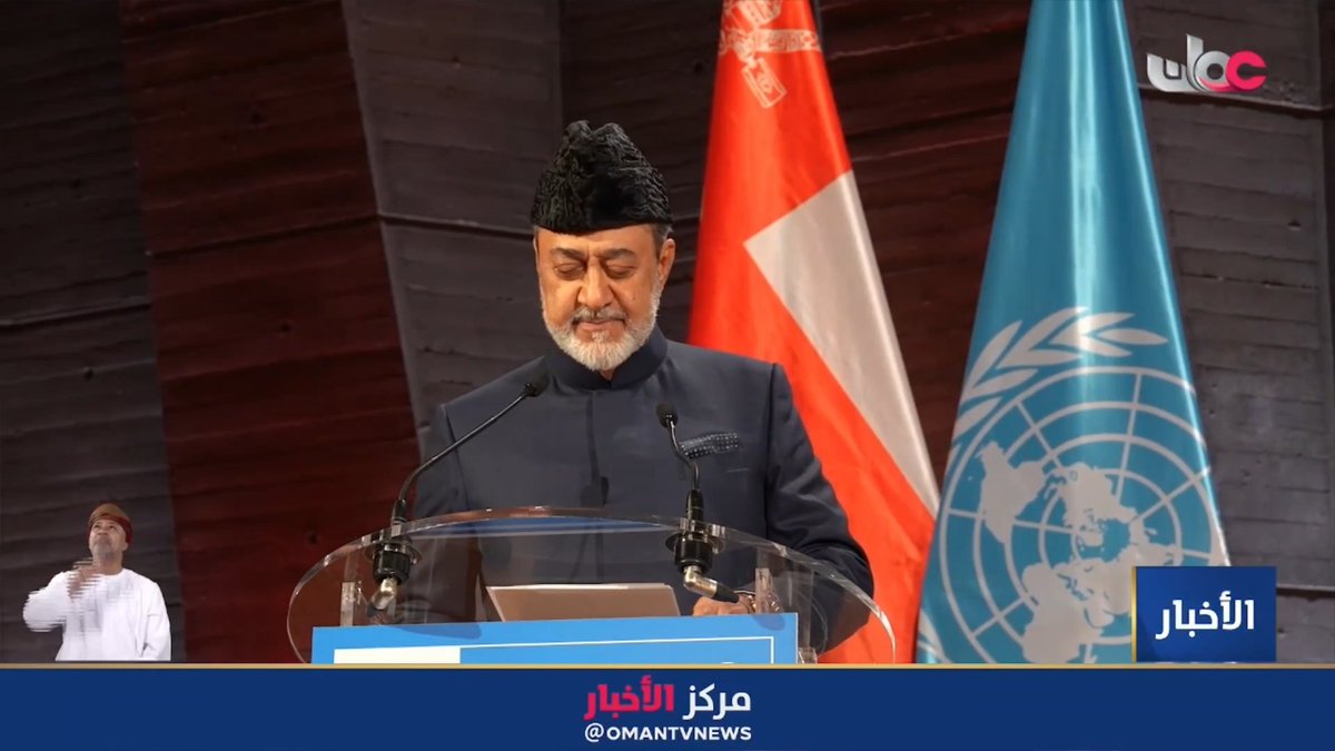 ▶️ الكلمة السامية لجلالة السلطان المعظم في منظمة "اليونسكو" بالعاصمة الفرنسية باريس. #مركز_الأخبار