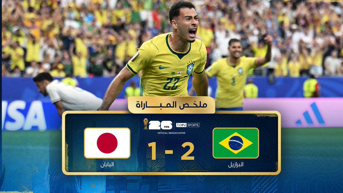 ملخص مباراة البرازيل واليابان | دور الـ32 - كأس العالم FIFA 2026™ #كأس_العالم2026 | #مونديال2026 | #كأس_العالم #beINWC26 | #FIFAWorldCup2026 | #FIFAWorldCup