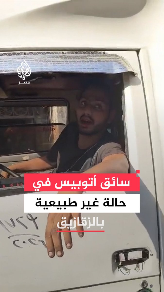 حادث تصادم بمنطقة القومية في الزقازيق يكشف سائق ميكروباص في حالة غير طبيعية.. ما القصة؟