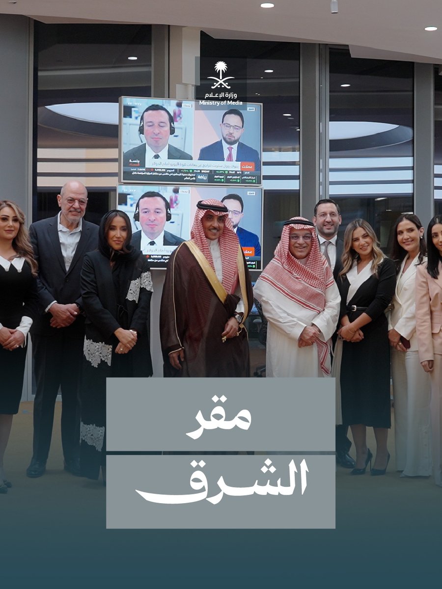 لقطات من زيارة معالي وزير الإعلام لمقر شبكة "الشرق" بعد انتقالها إلى الرياض. Asharq Bloomberg الشرق بلومبرغ