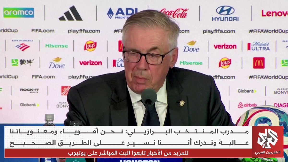 مدرب المنتخب البرازيلي: نحن أقوياء ومعنوياتنا عالية وندرك أننا نسير على الطريق الصحيح #مونديال_2026