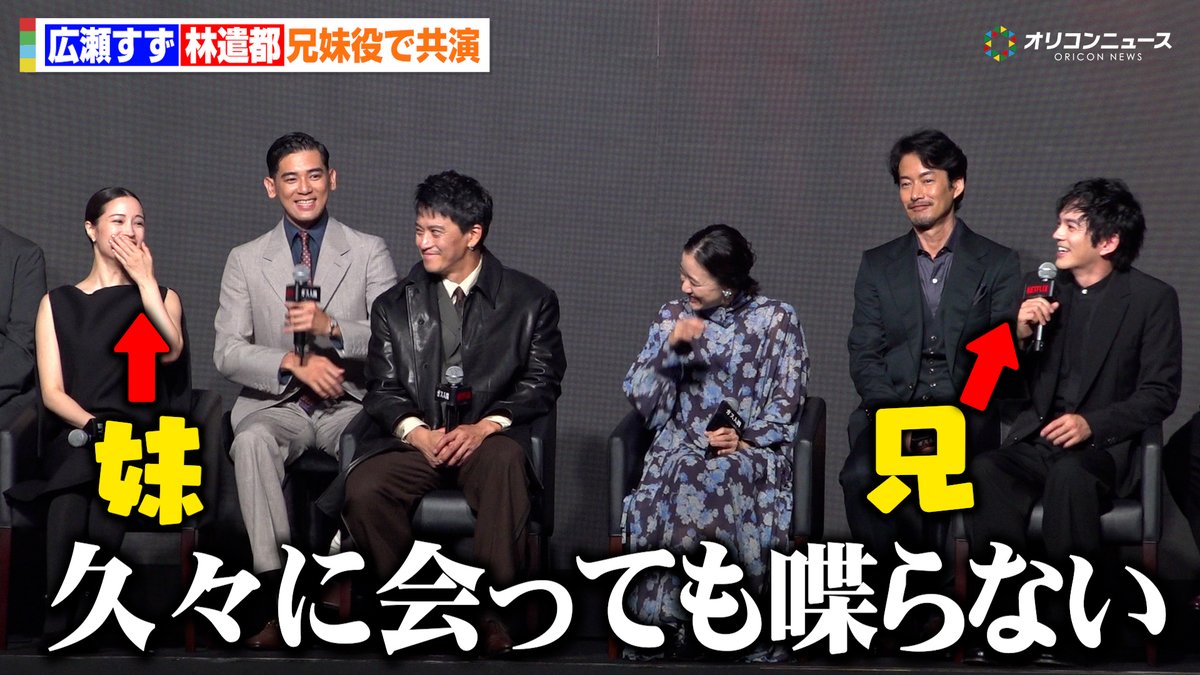 【ガス人間】広瀬すず、林遣都と久々に再会するも“リアル兄妹感”が出てしまう