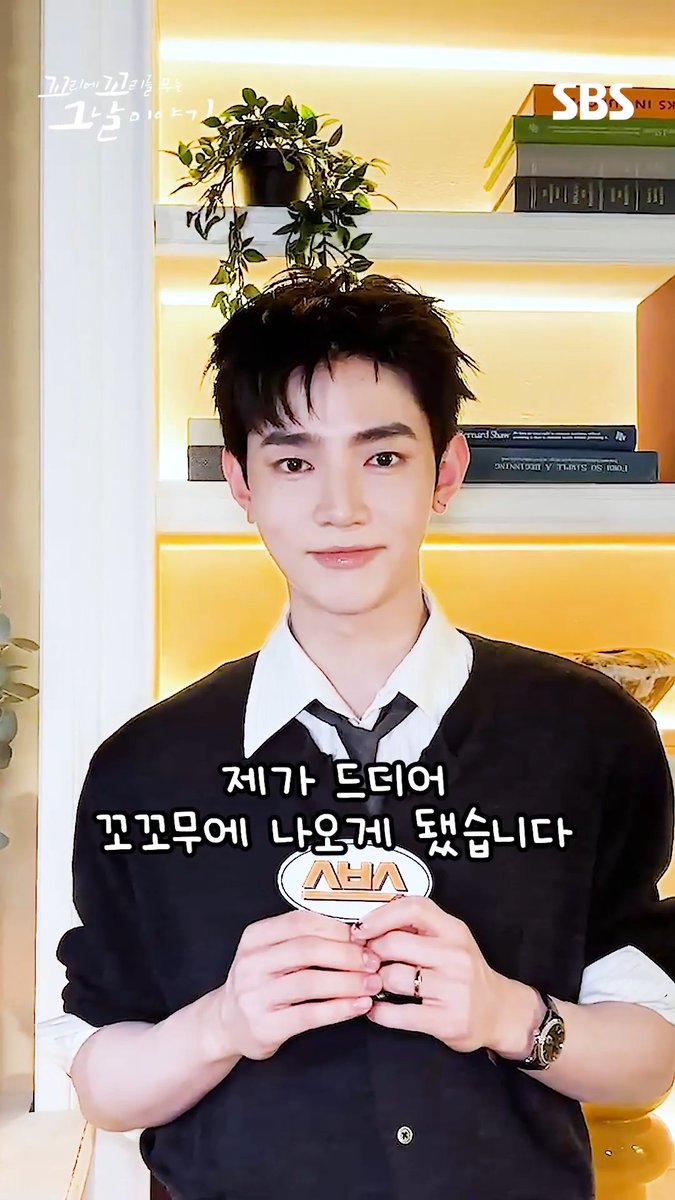 꼬꼬무에 AND2BLE 장하오가 찾아왔어요🤗 SBS <꼬리에 꼬리를 무는 그날 이야기> ☞ [목] 밤 10시 20분 #SBS #꼬리에꼬리를무는그날이야기 #TailsofTales #장하오
