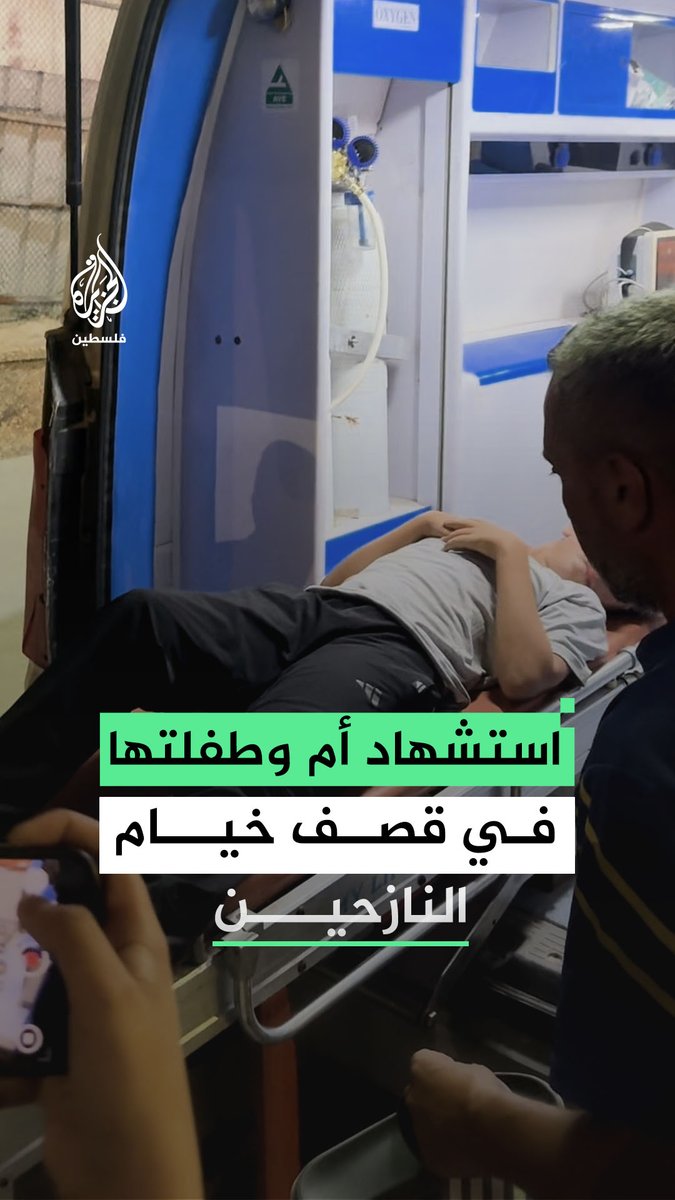 استشهاد أم وابنتها في قصف استهدف خيام النازحين بمواصي خان يونس جنوب قطاع غزة #فيديو
