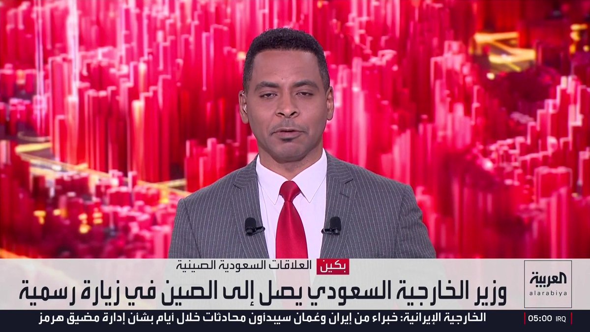 وزير الخارجية السعودي يصل إلى الصين في زيارة رسمية