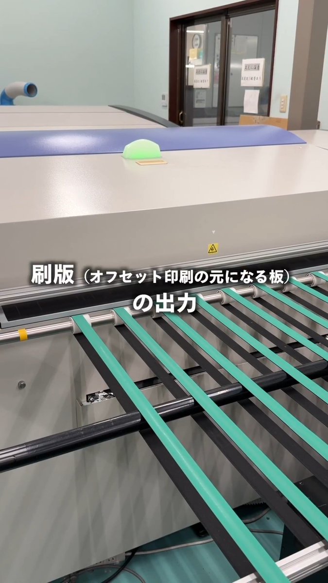 以前募集した印刷に関するご質問に、業務企画部の部長がお答えします。 まずは、#オフセット印刷 の元になる「刷版」について説明します。