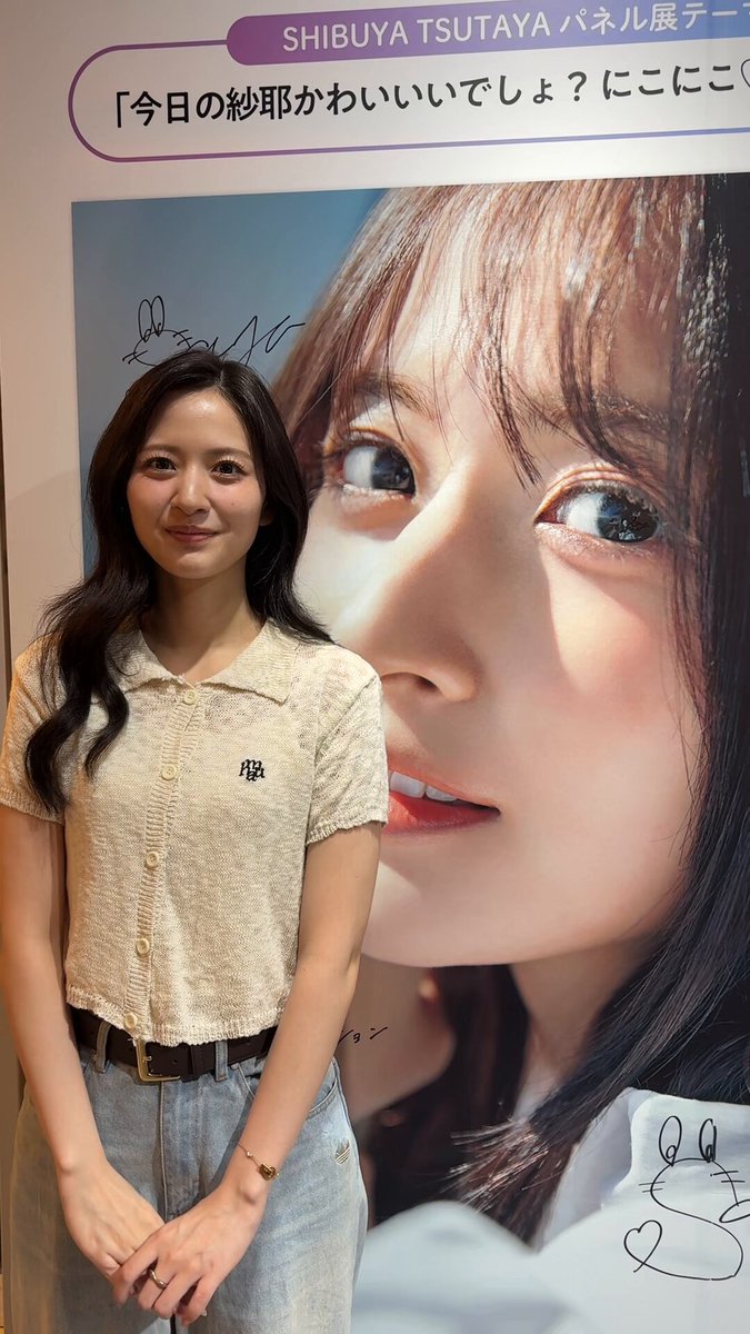 📚#好きのグラデーション 書店巡り④📚 「TSUTAYA SHIBUYA」さんのテーマは 今日の紗耶かわいいでしょ？にこにこ♡やんちゃん☺️ 笑顔のやんちゃんがいーっぱい飾られています💖 #金川紗耶1st写真集