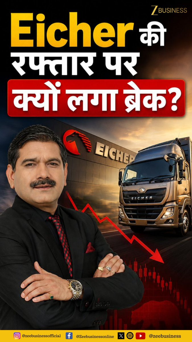Eicher Motors में क्यों मचा हाहाकार...🤯 इस Share की गिरावट की वजह बना कौन-सा समाचार⁉️🤷♂️ क्या इन दामों पर आप करेंगे Eicher को Buy...⁉️🤔 या इस Share को करना चाहिए Tata Bye-Bye... 👋 #EicherMotors #RoyalEnfield #AutoStocks #StockMarketIndia Zee Business