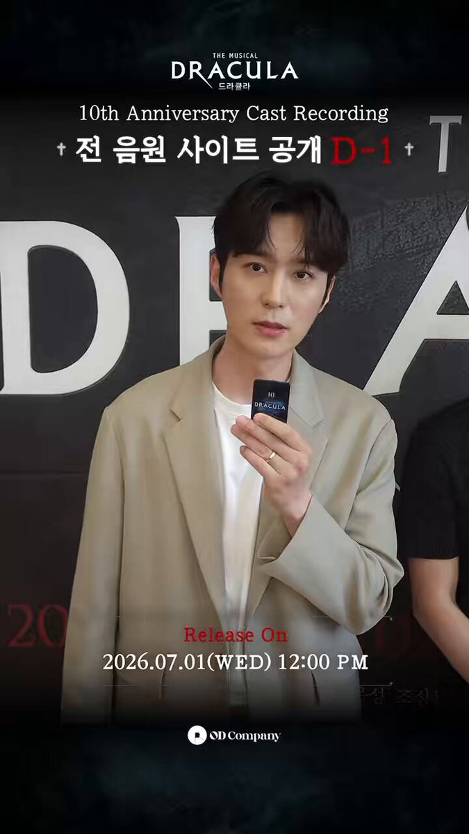 #뮤지컬 #드라큘라 𝐃𝐑𝐀𝐂𝐔𝐋𝐀 : 𝐓𝐡𝐞 𝐌𝐮𝐬𝐢𝐜𝐚𝐥 [10𝑡ℎ 𝐴𝑁𝑁𝐼𝑉𝐸𝑅𝑆𝐴𝑅𝑌 𝐶𝐴𝑆𝑇 𝑅𝐸𝐶𝑂𝑅𝐷𝐼𝑁𝐺] 🎧 𝙍𝙚𝙡𝙚𝙖𝙨𝙚 𝘿-𝟭 🎧 "너 그거 들었어? 드라큘라 음원이 공개된대! 우리 같이 들으러 가자🎶"