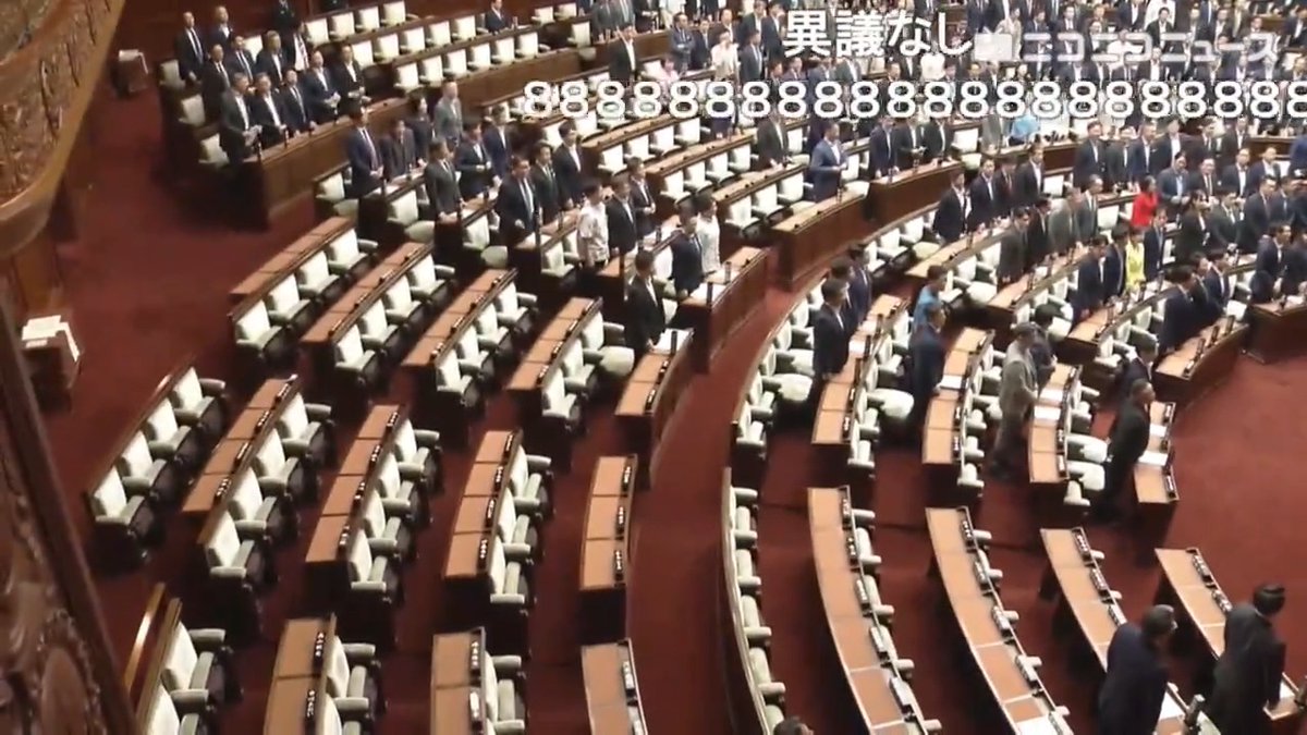国旗損壊罪法案が衆院本会議で可決 共同提出者の国民民主党と参政党は異例の欠席 定数削減法案や副首都法案を審議入りさせた与党の国会運営に反発し、中道改革連合・国民民主党・参政党・チームみらい・日本共産党が足並みを揃え欠席 自民党の岩屋毅議員は採決前に退場し棄権 #国会中継 #国旗損壊罪