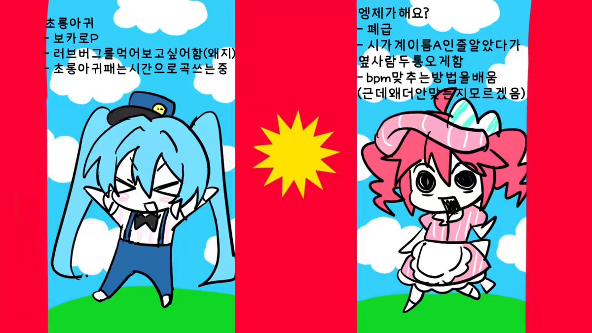 サツキ - メズマライザ (메스머라이저) 커버 🎙️테토 - 엥제가해요? 🎙️미쿠 - 초롱아귀