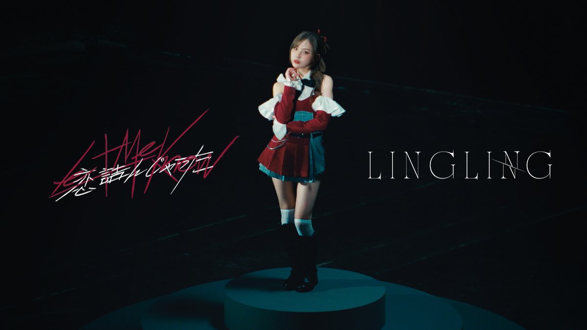 [💔🔍] #CGM48_LetMeKnow CGM48 11th Single "Koi Tsunjatta – Let me know!” 💔 Sirathreethip Panachanapat #LinglingCGM48 📌 #.CGM48_LetMeKnow_1stPerf 4 JUL 26 –FirstPerformance &amp; MV Premiere #CGM48_Tanabata2026 @ #MAYAchiangmai #KoiTsunjattaTH #BINGOTH #CGM4811thSINGLE #CGM48
