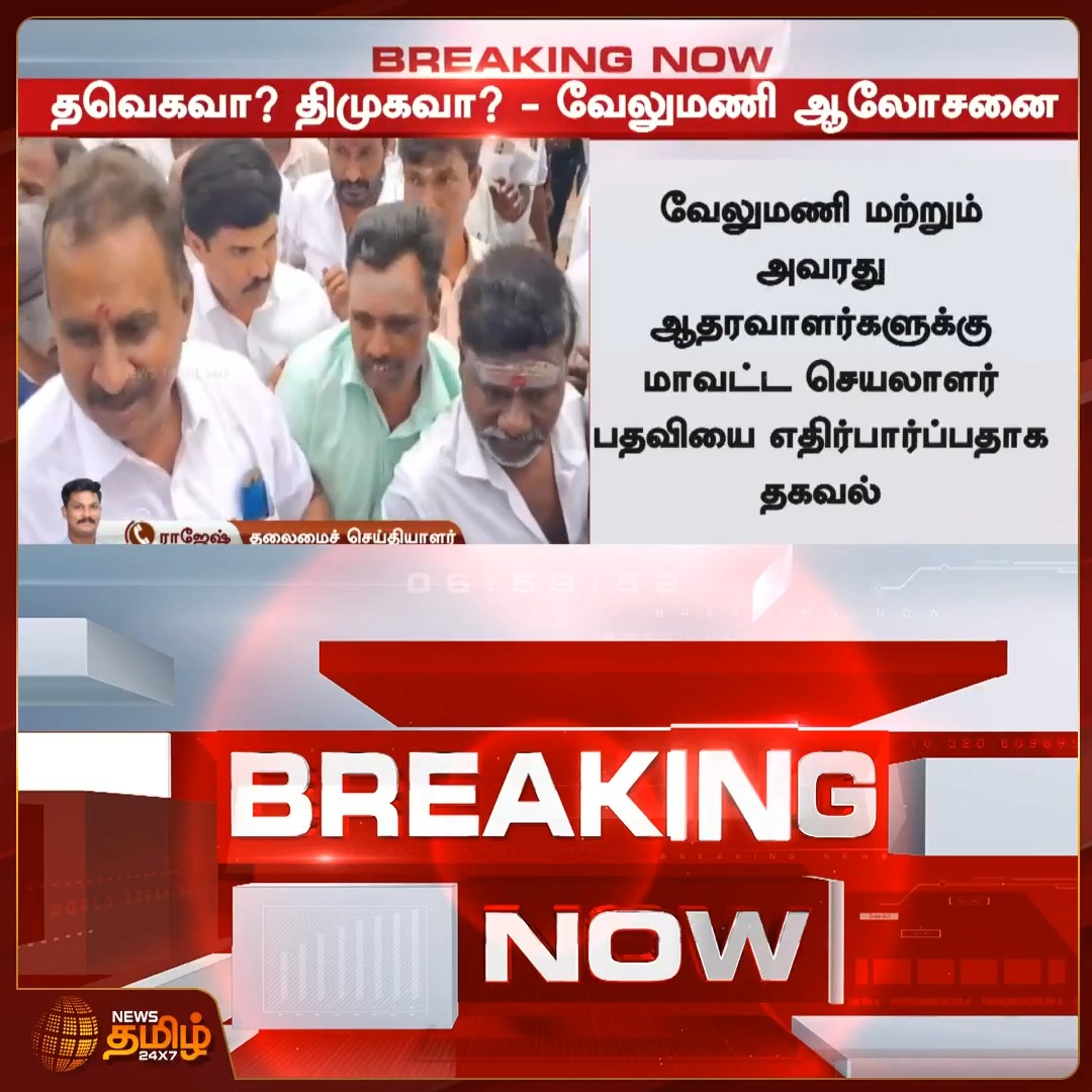S P வேலுமணி ராஜினாமா 😂😂😂 அருமைடா டேய்
