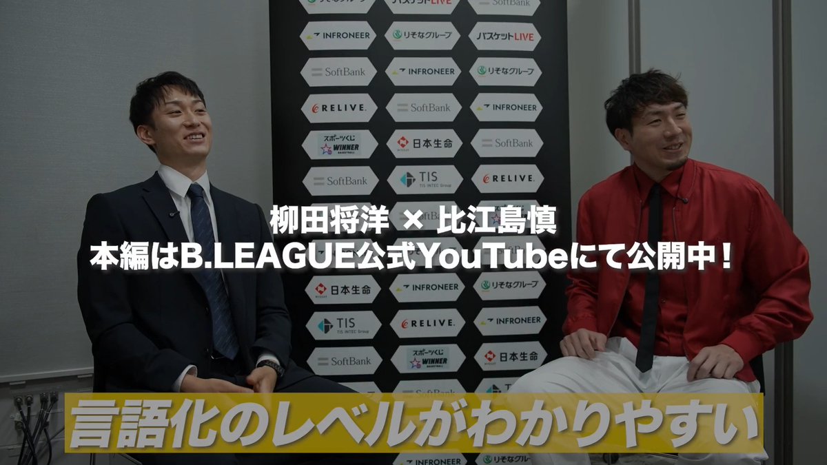 バレー × バスケ🏐🏀 #柳田将洋 選手 と #比江島慎 選手の特別対談🗣️ ◆実は大学時代から見てました! ◆あの選手に似てませんか? ◆言語化がすごすぎる...! 🔽本編はこちら Yanagida Masahiro 柳田 将洋 東京グレートベアーズ 比江島慎 Makoto Hiejima #6 宇都宮ブレックス / UTSUNOMIYA BREX #Bリーグ #Bリーグアワード