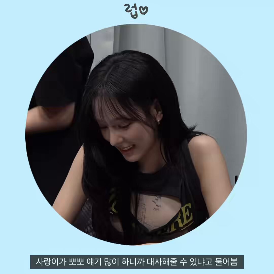 260629 #이즈나 #유사랑 사랑이한테 뽀뽀 대사를 시켰더니..//