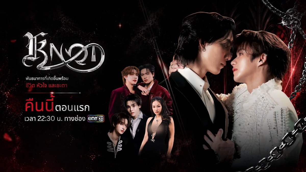 [ตัวอย่าง] KNOT คือความผูกพันธ์ที่เดิมพันด้วย “ชีวิต หัวใจ และชะตา” | ตอนแรก ⏰ รับชมพร้อมกันคืนนี้ ทุกวันอังคาร เวลา 22:30 น. ทางทีวีช่องวัน 31 #KNOTtheseries #ช่องวัน31