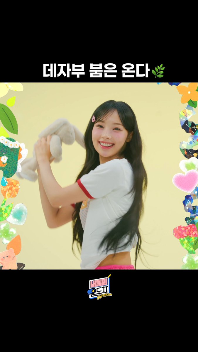 여름향기 물씬 나는 데자부🌿 #리센느 #RESCENE #DejaVu #내돌의온도차 #원더케이 #1theK RESCENE OFFICIAL #GAPCRUSH 👉