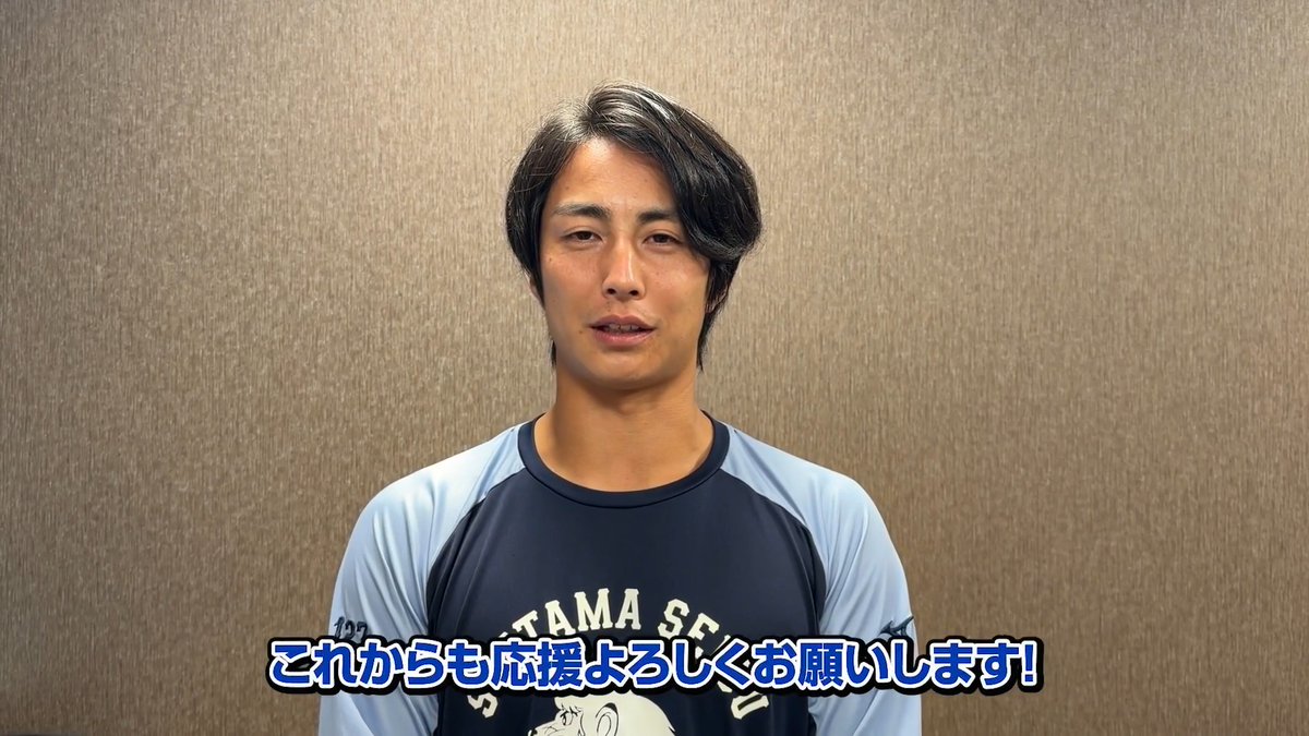 支配下登録された #森脇亮介 投手からファンの皆さんへメッセージです。 「ここからがスタート」と、気を引き締めながらも笑顔で意気込みをくれました！ #seibulions #打破