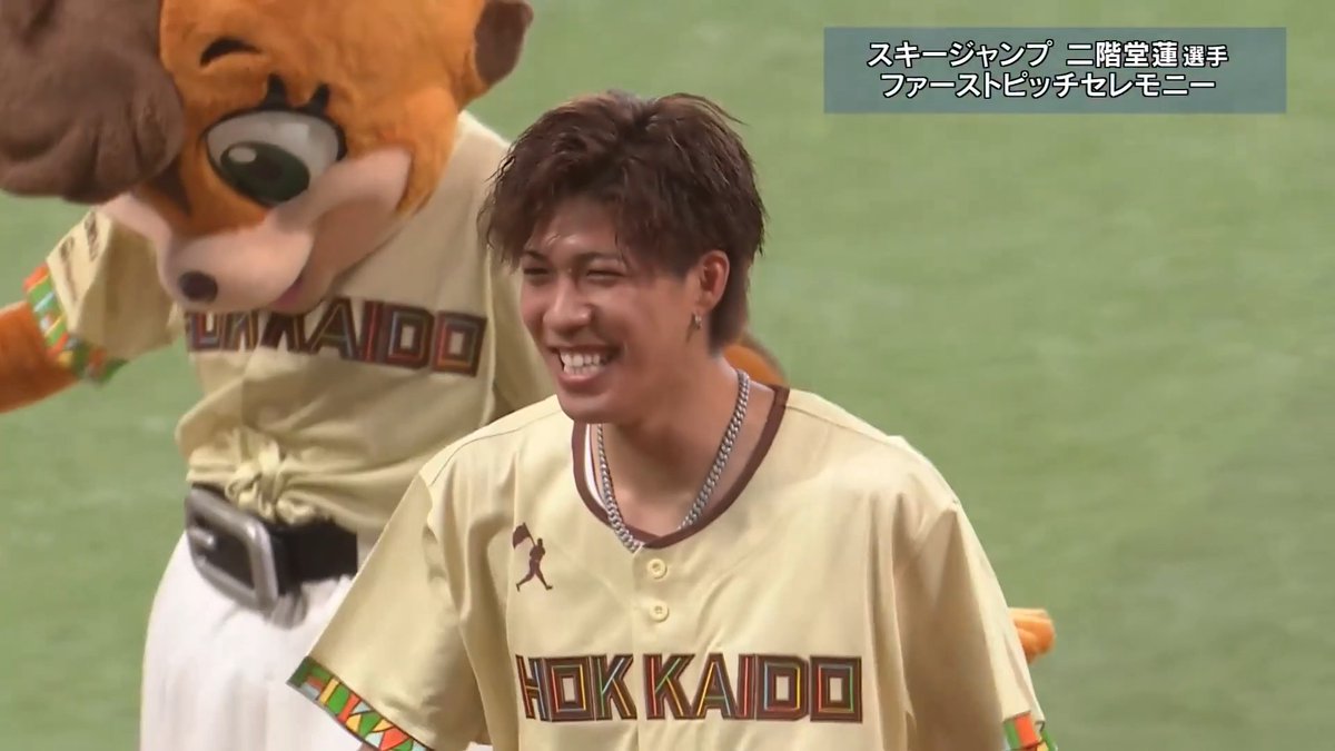 北海道江別市出身！ ミラノ・コルティナ五輪では3種目でメダルを獲得！ スキージャンプ 二階堂蓮選手によるファーストピッチ⚾ #lovefighters