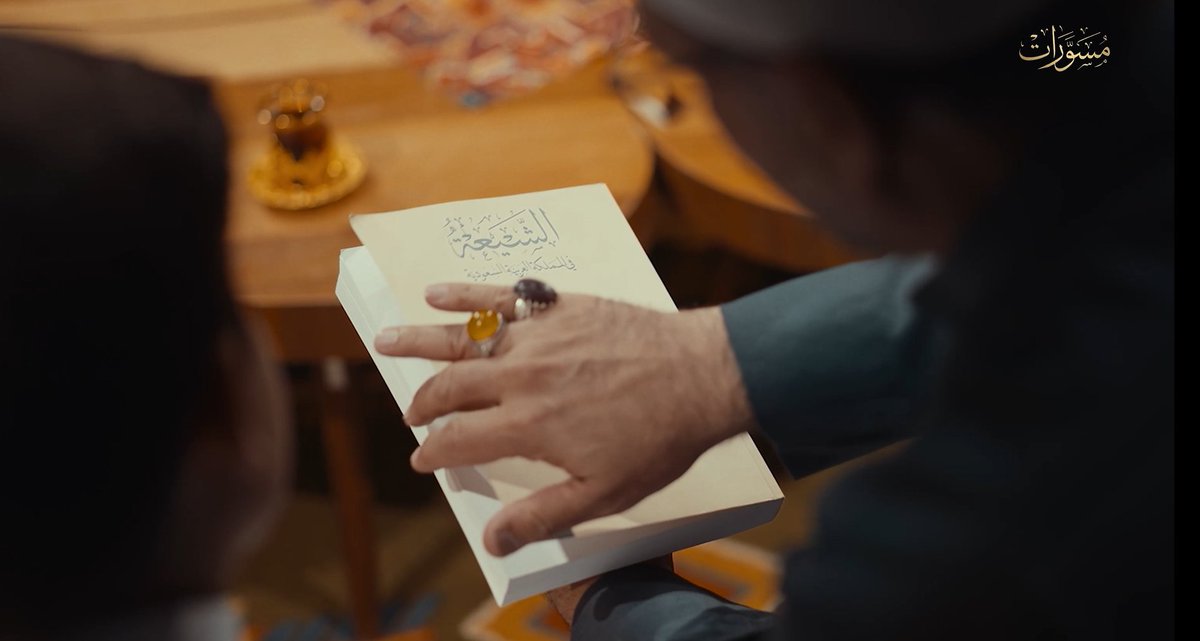 علموا أولادكم عزكم أمجادكم
