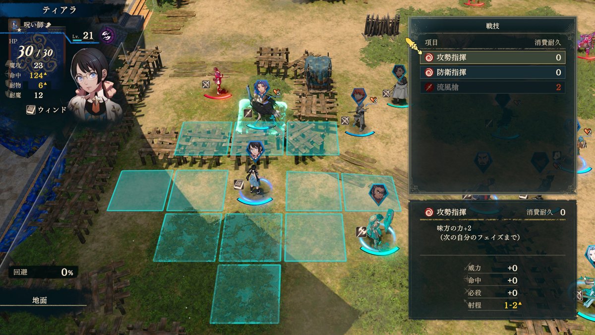 戦闘では、戦技で仲間のステータスを底上げしたり、魔法でピンチの味方を回復するなど、戦況を整えるサポート役として優れた力を発揮します。#FE万紫千紅