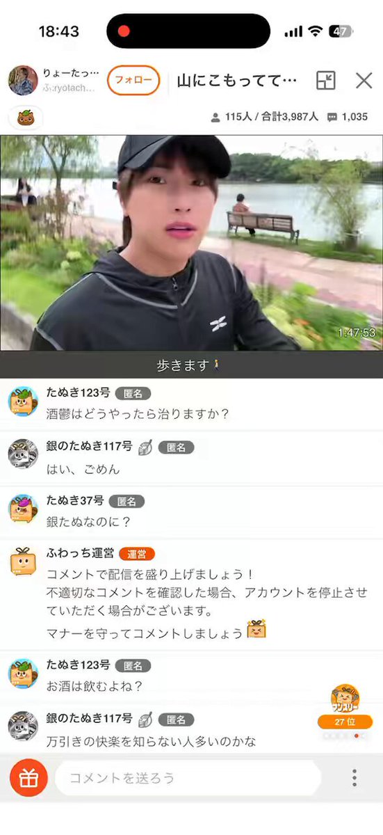 【Pick UP!!】りよーたっちょ 山篭りをしていて街に降りてきたらしいが健康的に歩く リスナーからの相談で酒鬱の対処の仕方を聞かれるが精神的なものだから無理と最もらしい回答 元々酒鬱について病名はなくアルコールが不安を和らげるために摂取 しかし酔いか醒めることで反動が不安を煽るようだ