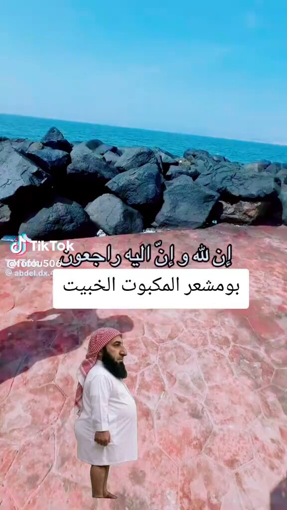 بومشعر شكون أعطاه الحق يعتدي على الفضاء العام حدود حريتك تنتهي عند باب بيتك و انت لست وصي على الناس انتهى زمن الفتوحات العالم تغير لم يعد هناك جواري او سبايا اصبح العالم تحكمه القوانيين نتاع الدولة