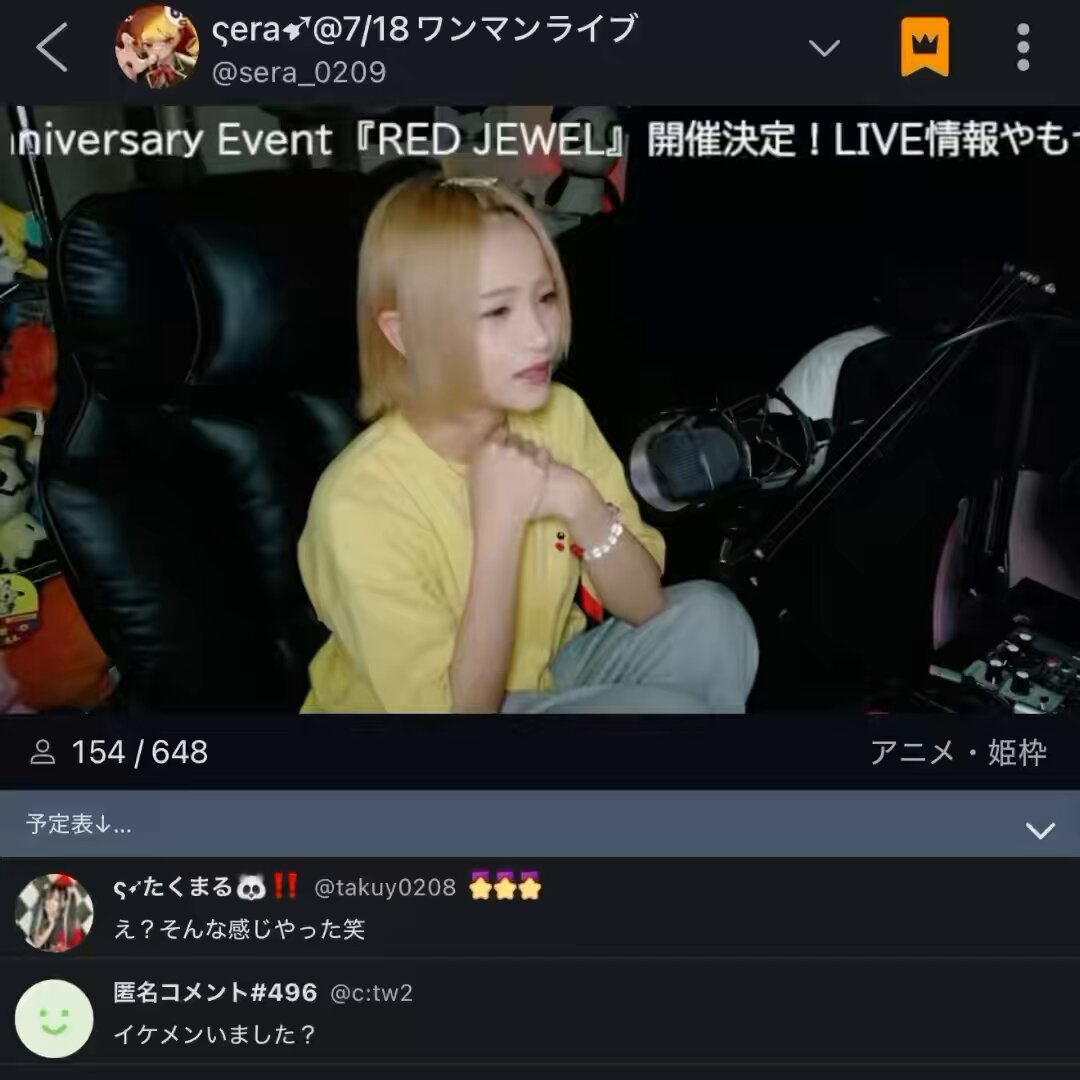 せらちゃん、松本梨香さんに感涙🥲 #松本梨香 #ポケモン #サトシ #ツイキャス運動会 #ニファフェス #対ノ陣 #sera #ツイキャス