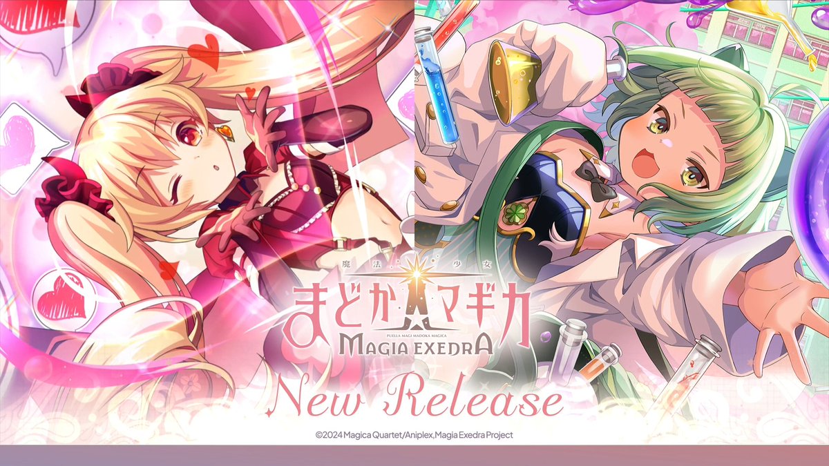 ✧━━━━━━━━━━━━━━━━━✧ 🏹新キオクピックアップガチャ開催🪄 ✧━━━━━━━━━━━━━━━━━✧ 新★5キオク [アトモ・アラビアート] 都ひなの 「アタシに不可能はない！…なんてな」 新★5キオク [あーしのヤバめなハート] 木崎衣美里 「今のあーし、超イケてるくない!?」 ガチャにはボーナスゲージ付き！ ゲージをためれば★5キオク確定マギアキーをGETできる🗝️ ▼開催期間 6/29(月) 12:00 〜 7/31(金) 11:59 #まどドラ