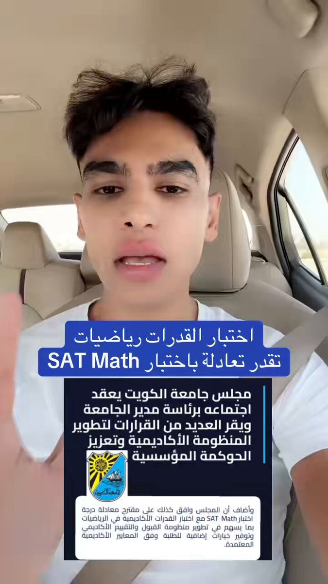 خبر حلو بخصوص اختبار القدرات للرياضيات إقرار معادلة درجة اختبار SAT Math مع اختبار القدرات الأكاديمية في الرياضيات.