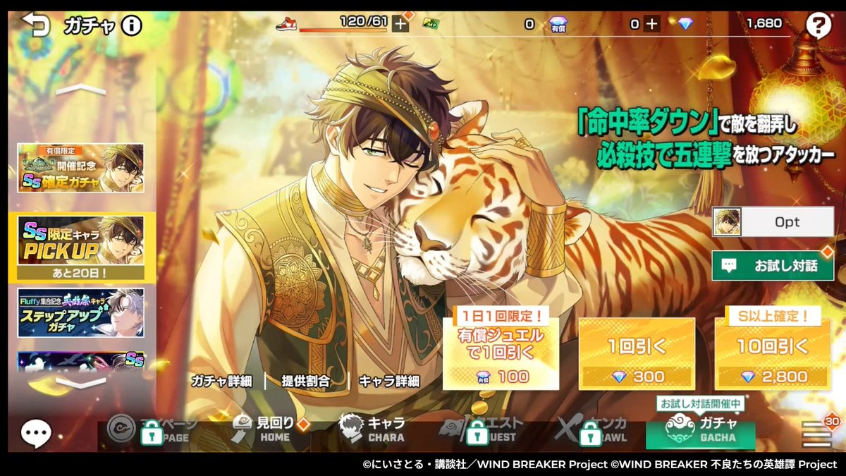 📢＜ 先行公開❗️ [幻惑のオアシス]十亀 条 と [月夜の幻狐]佐狐 浩太 のステータスやスキル詳細を動画で先行公開いたします🎦 より詳しい性能が確認できますので、ぜひご覧ください✍ #ウィンヒロ