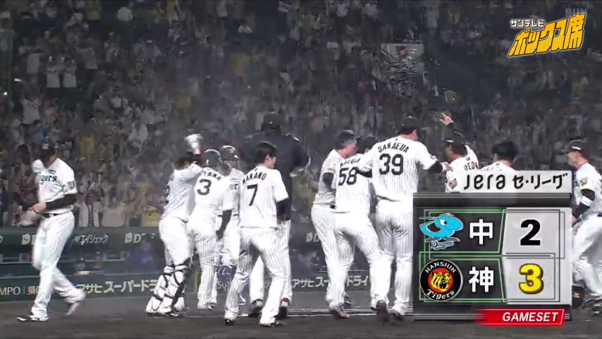 打ち立てほやほやです。 #森下翔太 選手 #阪神タイガース #サンテレビボックス席 #6月30日 #阪神中日