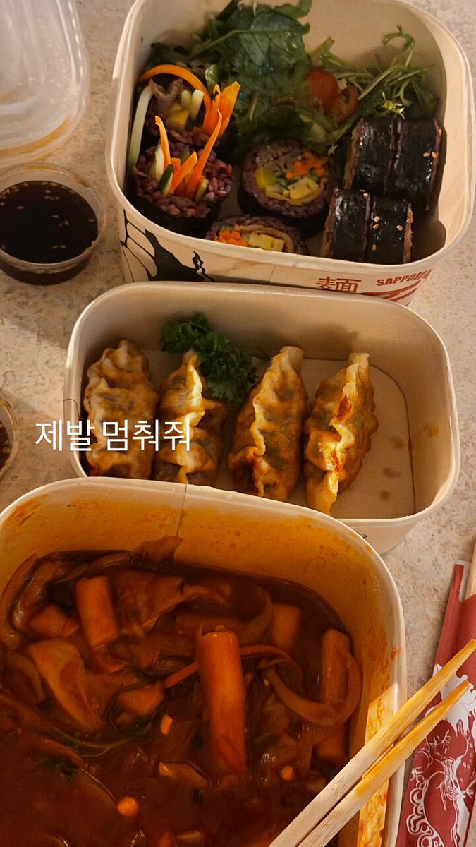 Jungkook Instagram Story “Please stop”