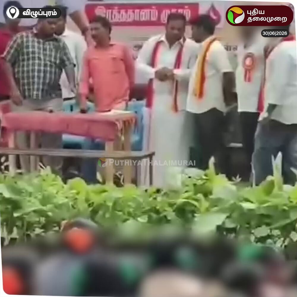 அரசுப் பள்ளியில் முதல்வரின் பிறந்தநாள் கொண்டாட்டம்.. கட்சி மேடைபோல் பேனர் அமைத்து கட்சி துண்டு வேஷ்டியுடன் பங்கேற்ற தவெக நிர்வாகிகள். மாணவ, மாணவிகளை நீண்ட நேரம் வெயிலில் அமர வைத்த பரிதாபம்.. ரீல்ஸ் எடுத்து வெளியிட்ட தமிழக வெற்றி கழக நிர்வாகிகள்! #Viluppuram | #TVK | #SchoolStudent | #Reels