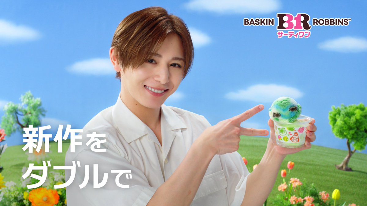7月の新作フレーバー 「どうぶつの森 夏の島 ごちそうアイス」 CM動画解禁です🍨 りんごと梨に塩ラムネ 「おっ！サカナも！」 #山田涼介 さんも美味しさに パクパクが止まりません😊 今月も「新作をダブルで🎵」