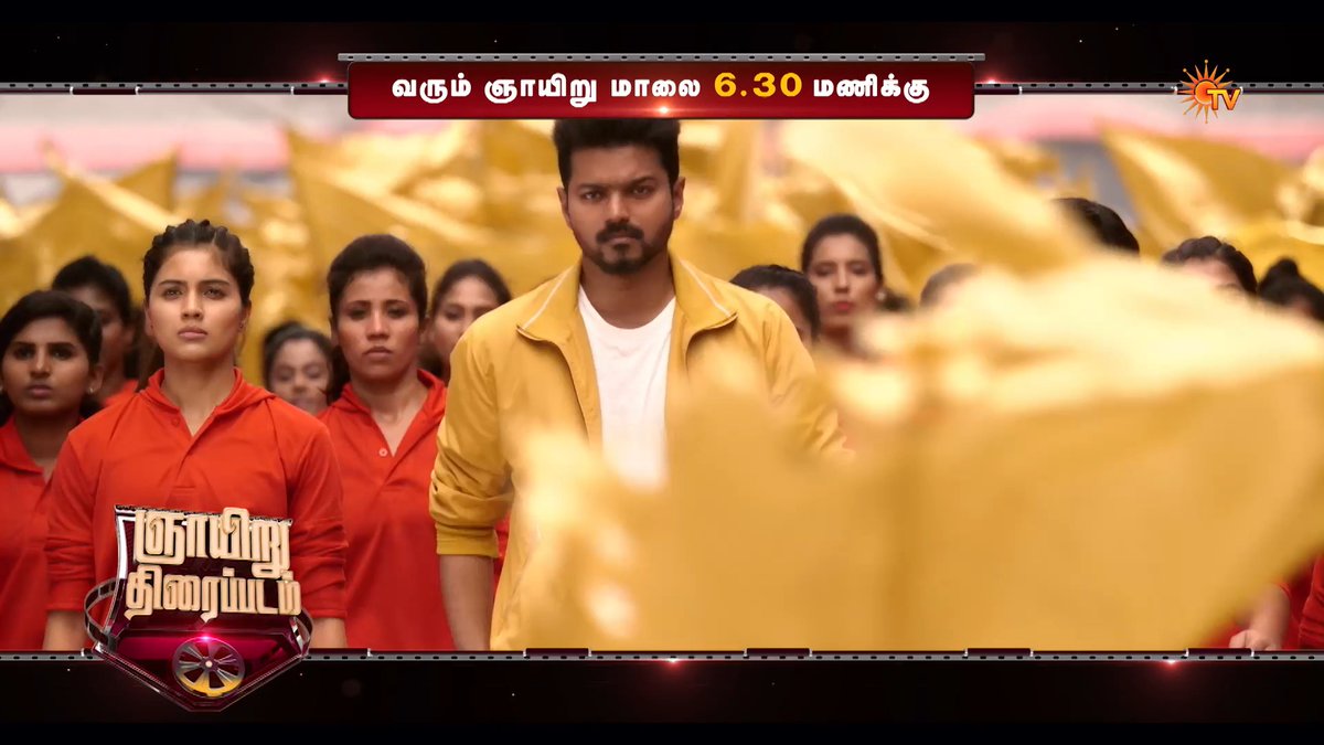 This weekend = Bigil + family time! ❤️ BIGIL | SUNDAY | 6:30 PM #SunTV #Bigil #ThalapathyVijay #Nayanthara