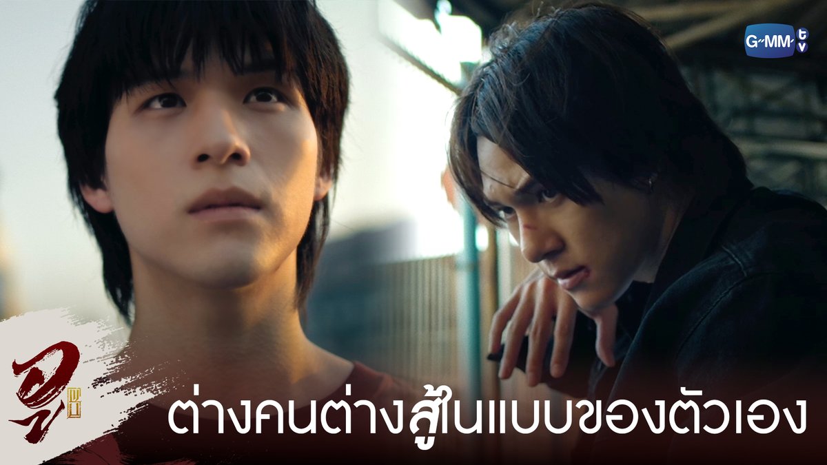 ต่างคนต่างสู้ในแบบของตัวเอง #WUTheSeriesFinalEP “WU อู” รับชมย้อนครบทุกตอนได้แล้วตอนนี้ทาง Viu #WUTheSeries #GMMTV Wongravee Nateetorn Hirunkit Nani