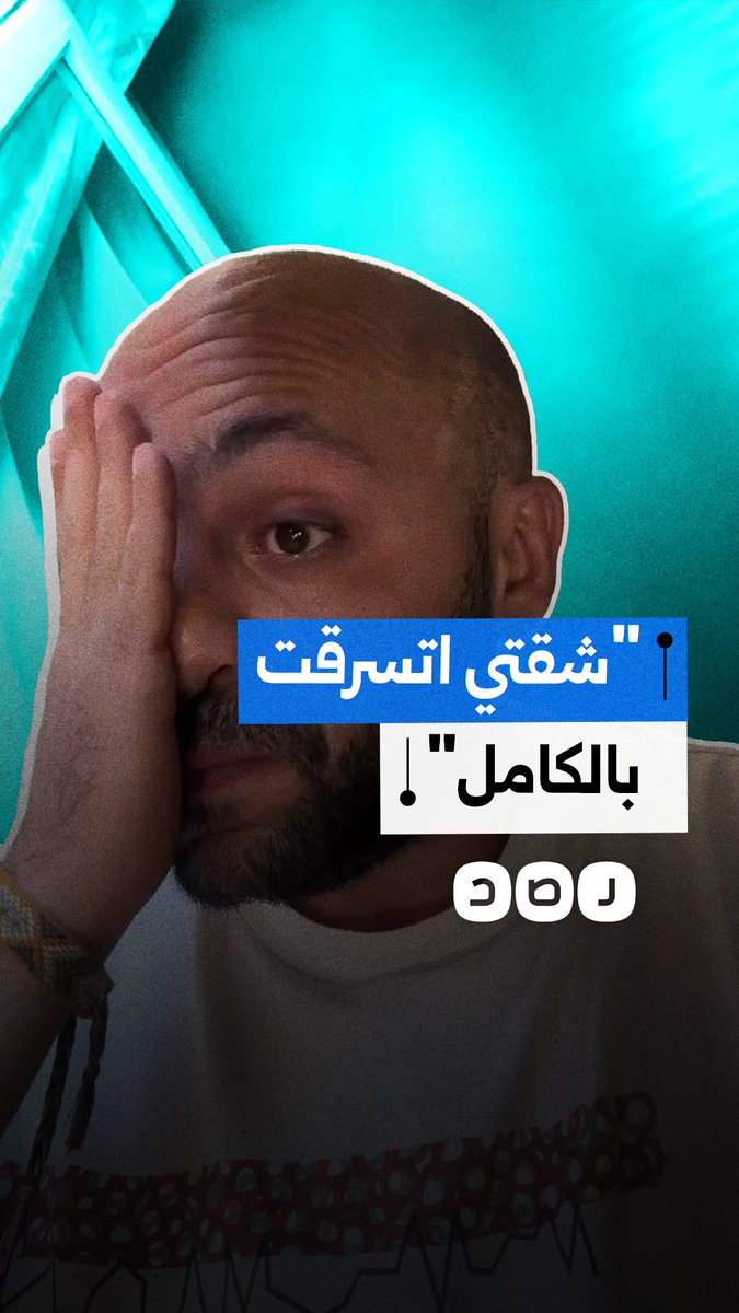 “عريس وملحقتش أتهنى” .. صانع محتوى يستغيث بعد سرقة منزله في حدائق أكتوبر