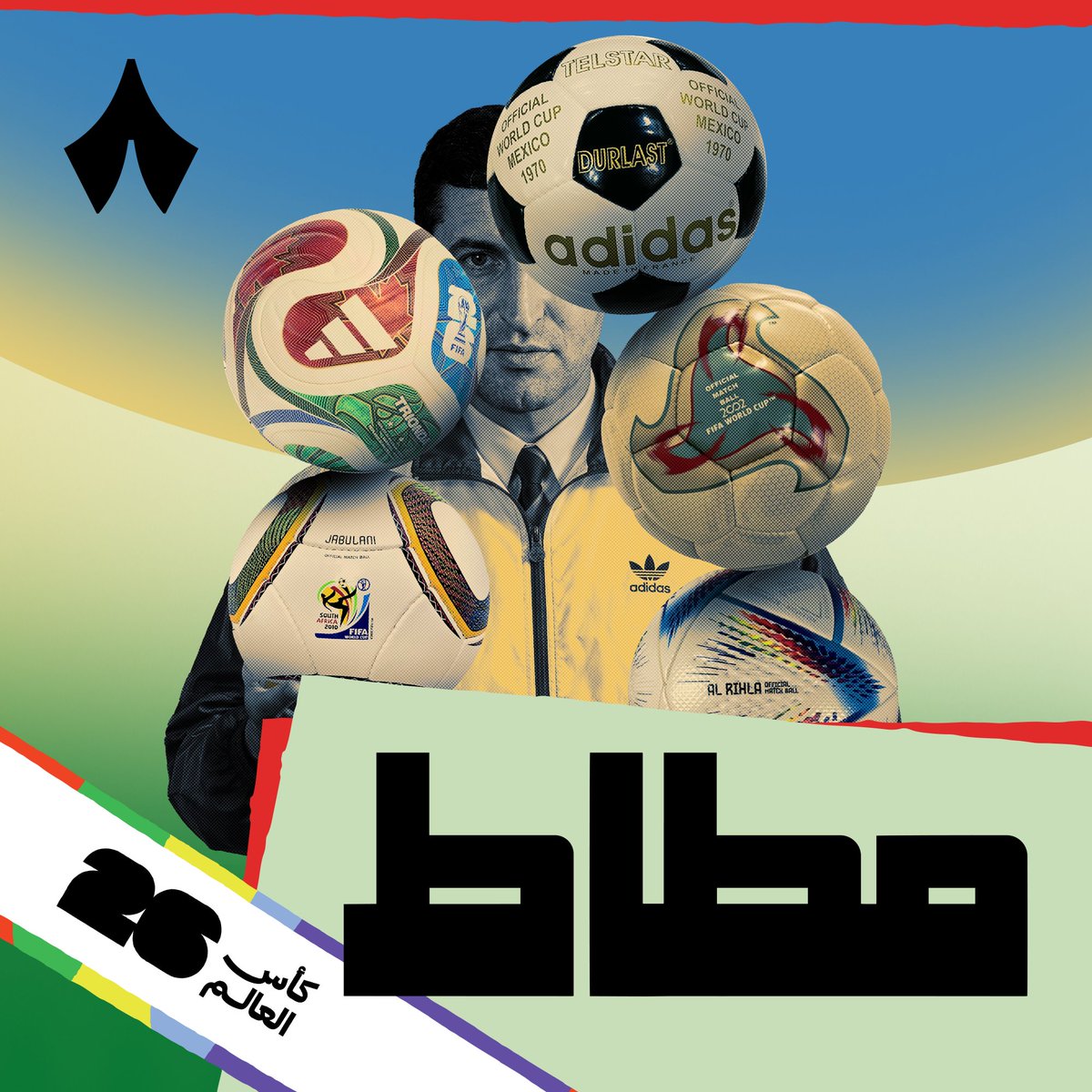هل تتذكر الكرة الشهيرة بالأبيض والأسود؟ ⚽️ رحلة بدأت بالجلد ووصلت إلى الكرات الذكية.. تعرّف على تاريخ كرات كأس العالم في أحدث حلقات #برنامج_مطاط 🎬