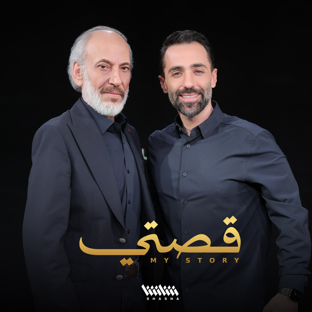 الممثل القدير غسان مسعود في لقاء استثنائي بعد سنوات من الصمت • مع الإعلامي محمد قيس في بوكادست «قصتي».. غداً على شاشا