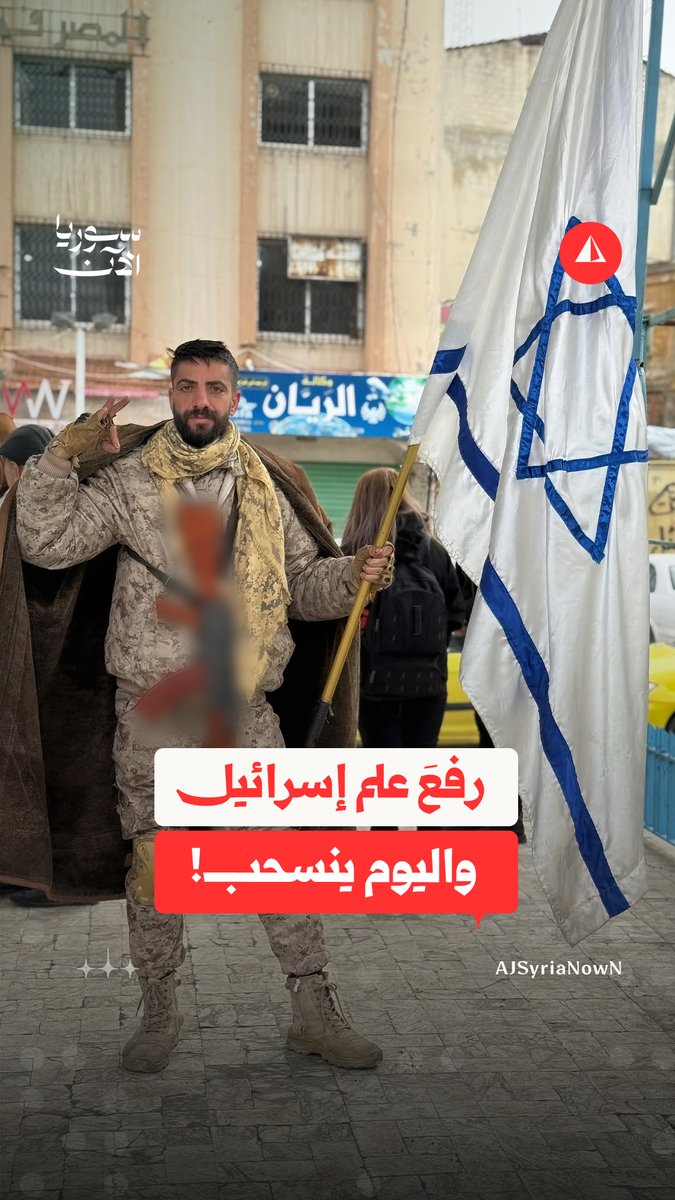 حسام من مقاتل سابق بجيش الأسد المخلوع ثم أحد القادة في مرتزقة الحرس الوطني ومن رواد رفع علم كيان الاحتلال الإسرائيلي إلى الاعتزال حالياً كما ادعى