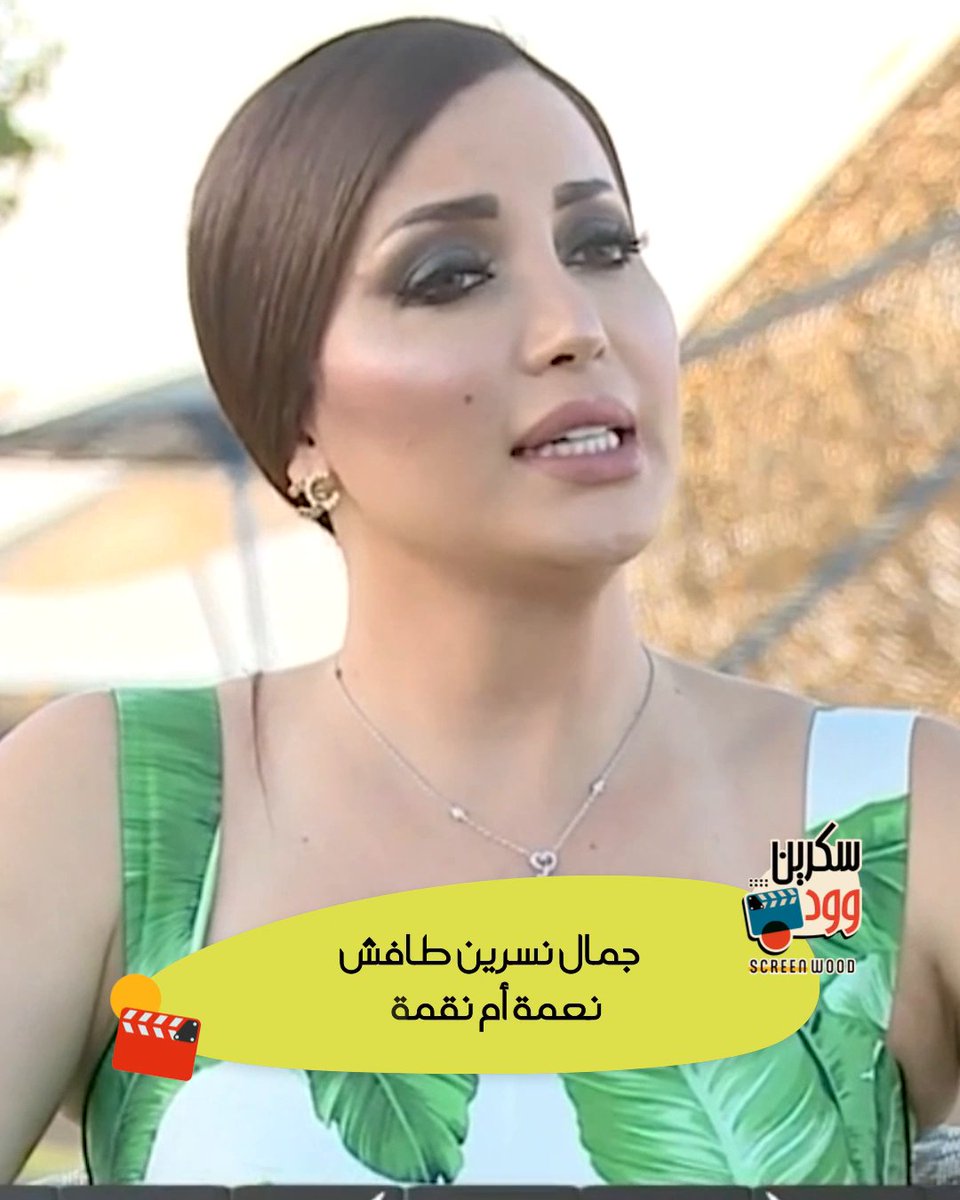 تصريح جريء من نسرين طافش عن الزواج وخيانة الرجل #سكرين_وود #نسرين_طافش