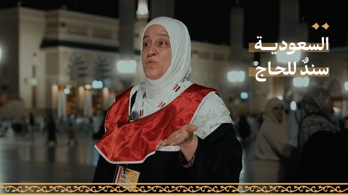 بلغاتٍ مختلفة، اجتمع الحجاج على شعورٍ واحد.. كلماتٌ حملت امتنانًا صادقًا، لتجربةٍ وجدوا فيها العناية، وبقي أثرها في ذاكرتهم. #حياكم_الله #نجاح_موسم_الحج #حج_1447هـ