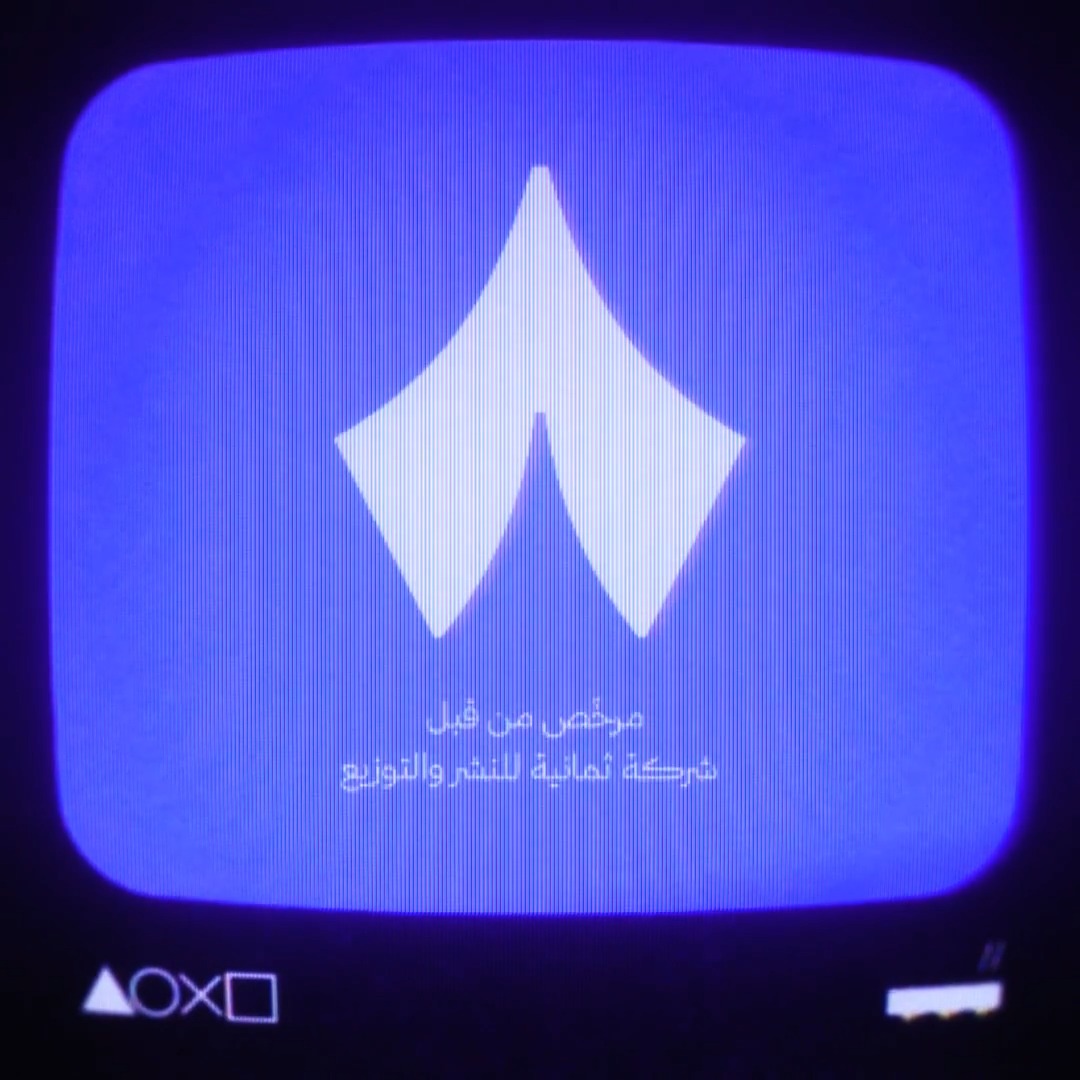 إذا سمعت هذا الصوت تعرف أن شيئًا كبيرًا على وشك أن يبدأ 🎧🎮