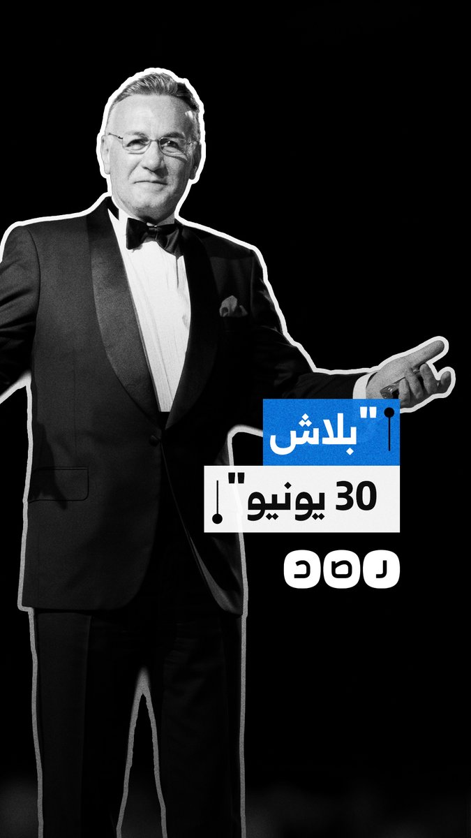 قبل 13 عاما.. الفنان الراحل عزت أبو عوف يحذر من 30 يونيو