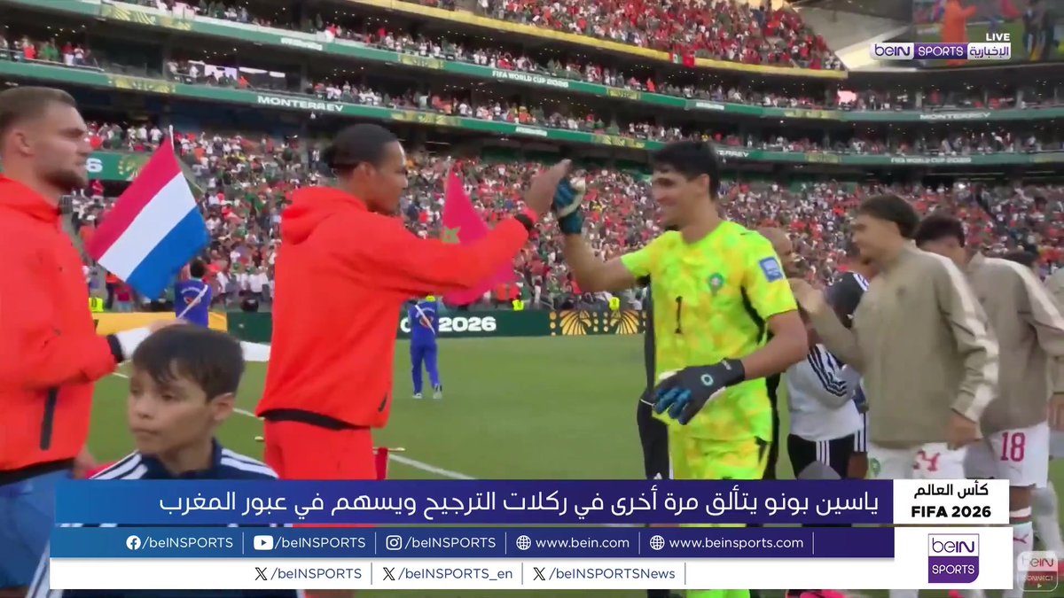 🟣🎥 #تقرير_خاص | أثبت ياسين بونو حارس مرمى المنتخبِ المغربي أنه ملك ركلات الترجيح بلا منازع ، بتألقه في النسخة الثانية على التوالي من كأس العالم 🎙️تقرير | سحر دهام SAHAR Dahham