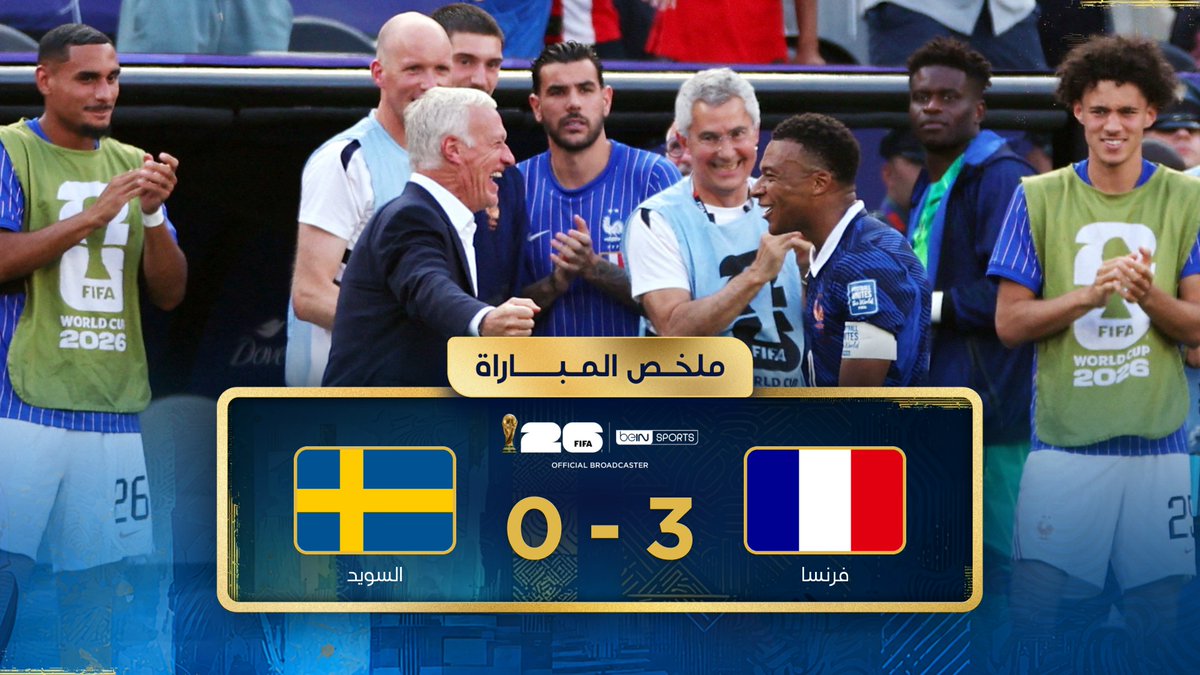 ملخص مباراة فـرنسا والسويد | دور الـ32 - كأس العالم FIFA 2026™ #كأس_العالم2026 | #مونديال2026 | #كأس_العالم #FIFAWorldCup2026 | #FIFAWorldCup | #beINWC26